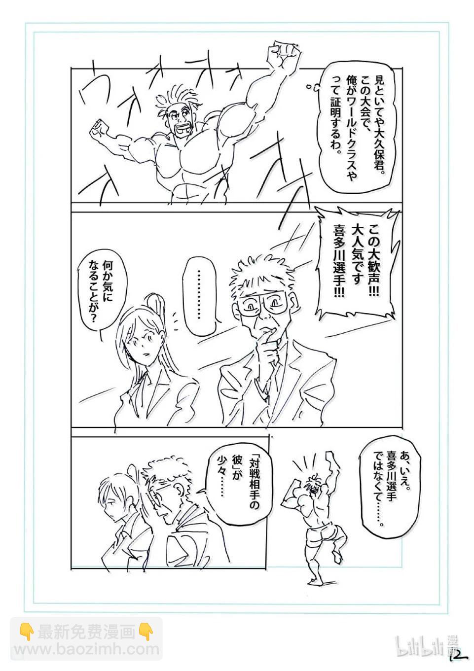 第263话 好戏上场了28