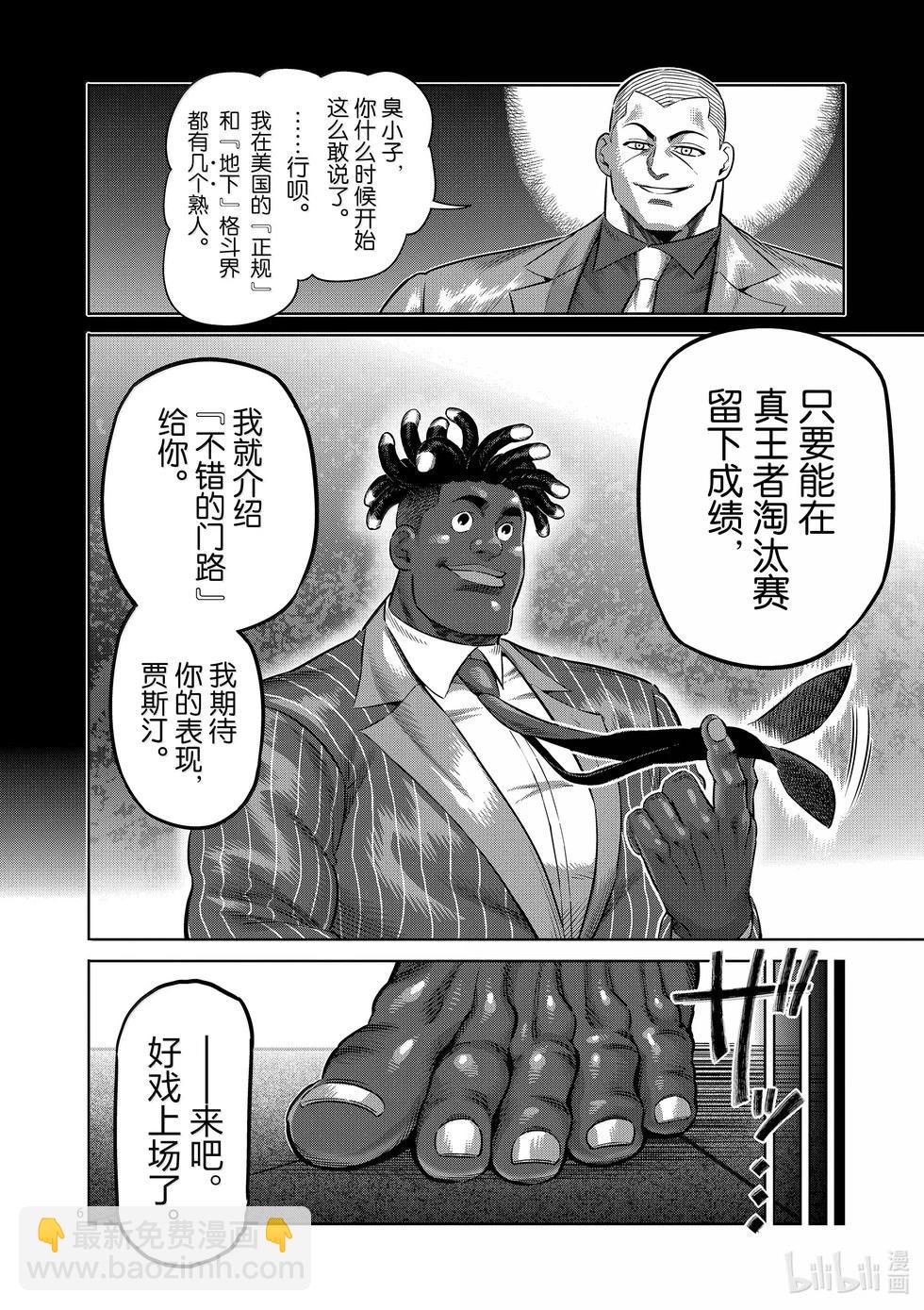 第263话 好戏上场了5