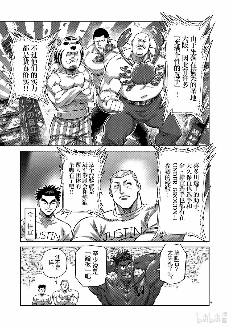 第263话 好戏上场了8