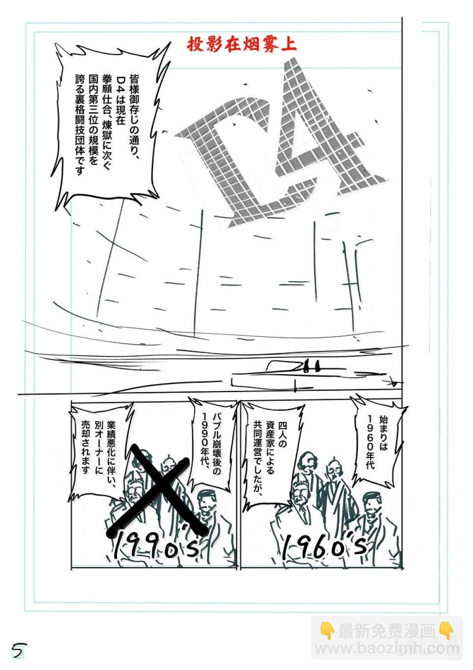 第267话 尤里乌斯VS咢23