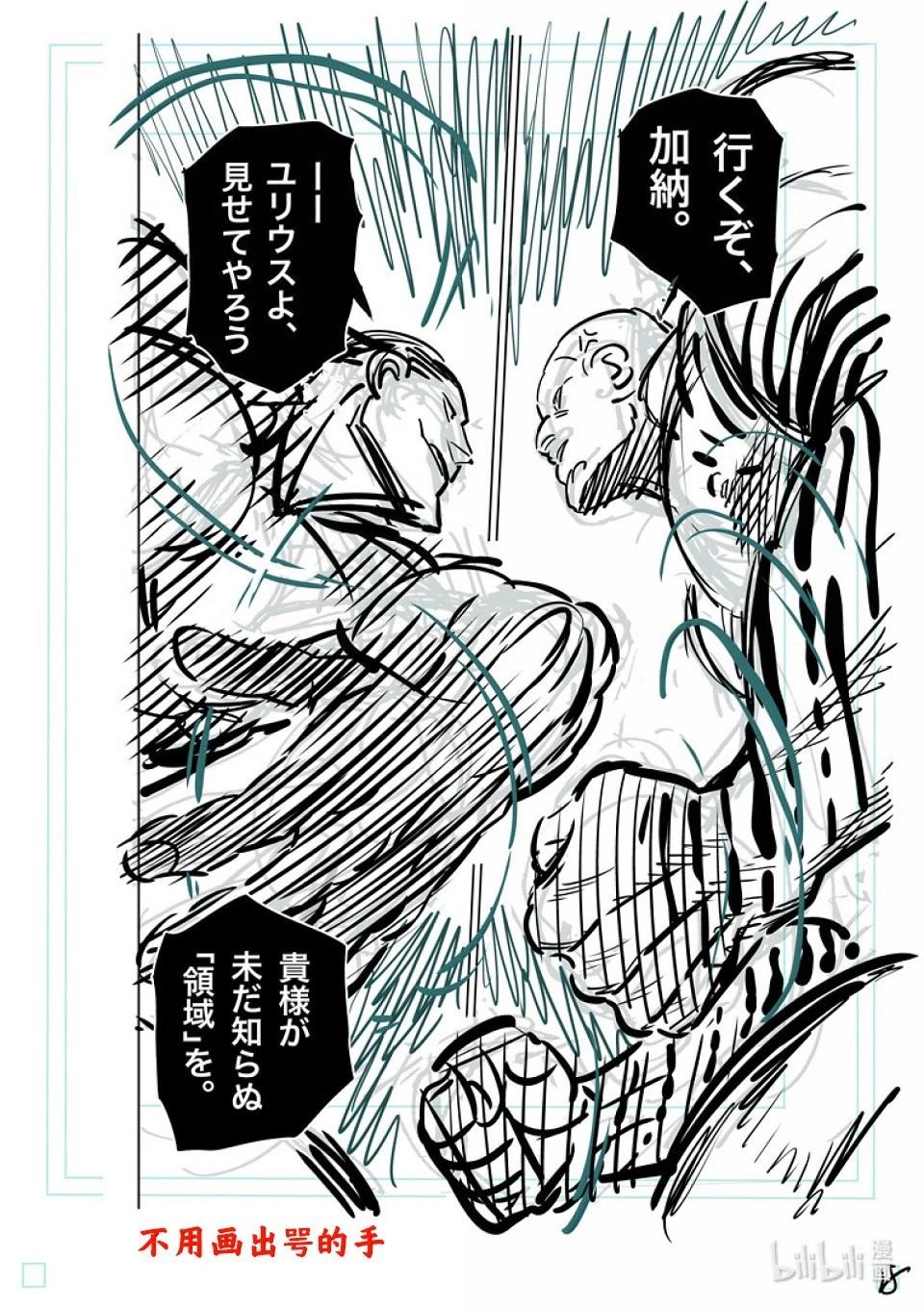 第267话 尤里乌斯VS咢36