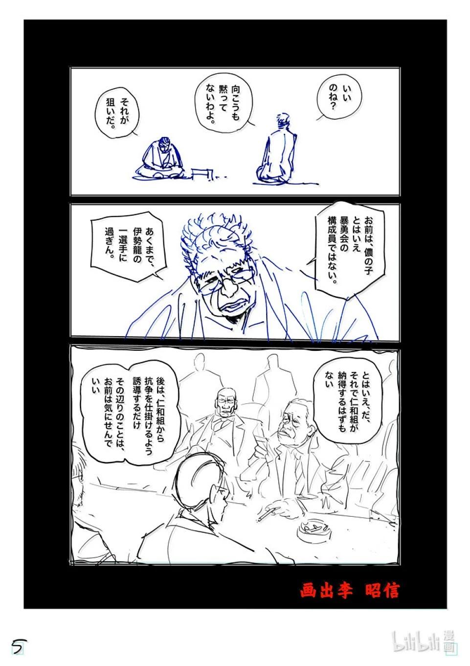 第271话 卑劣24