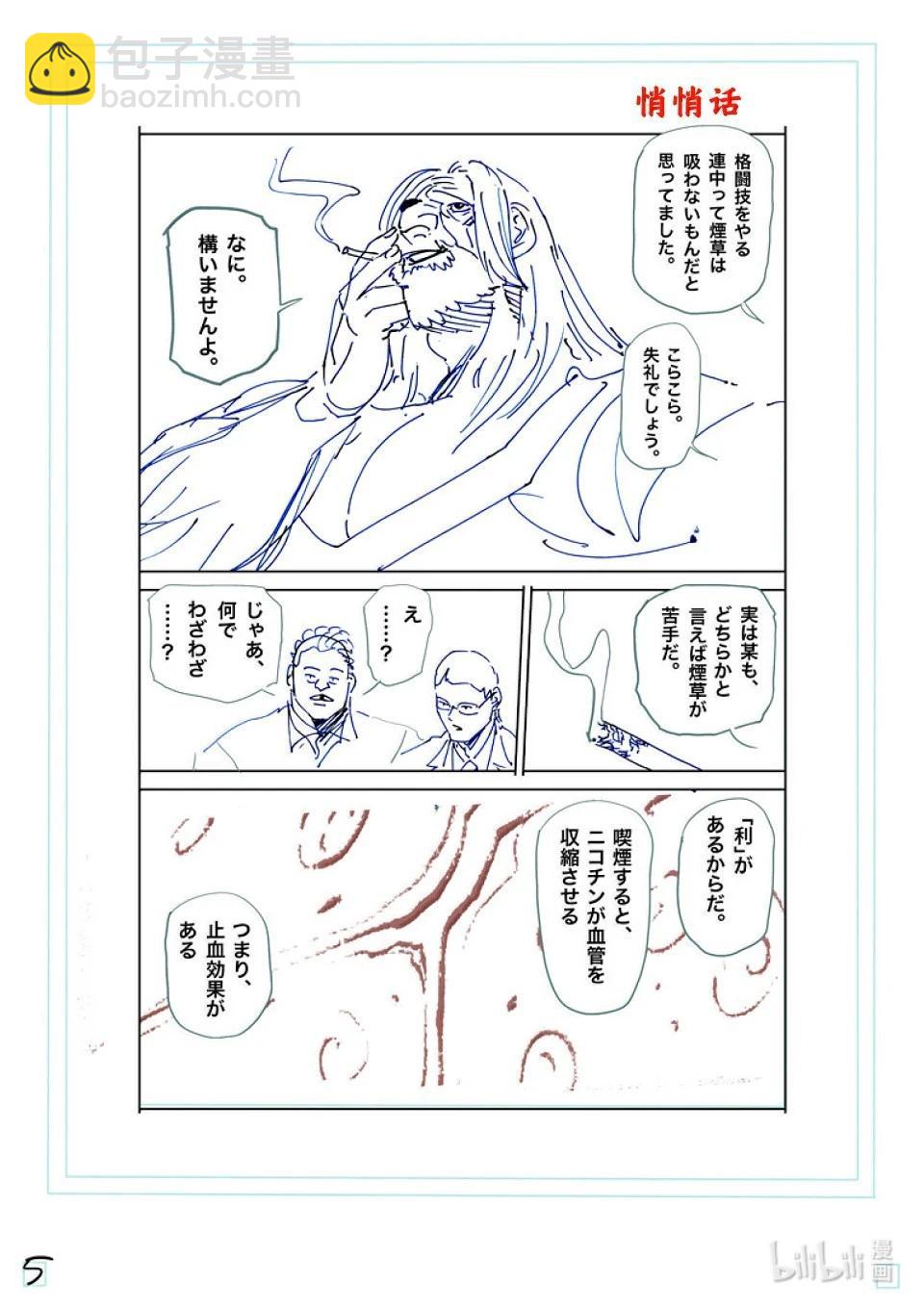 第272话 惊人22