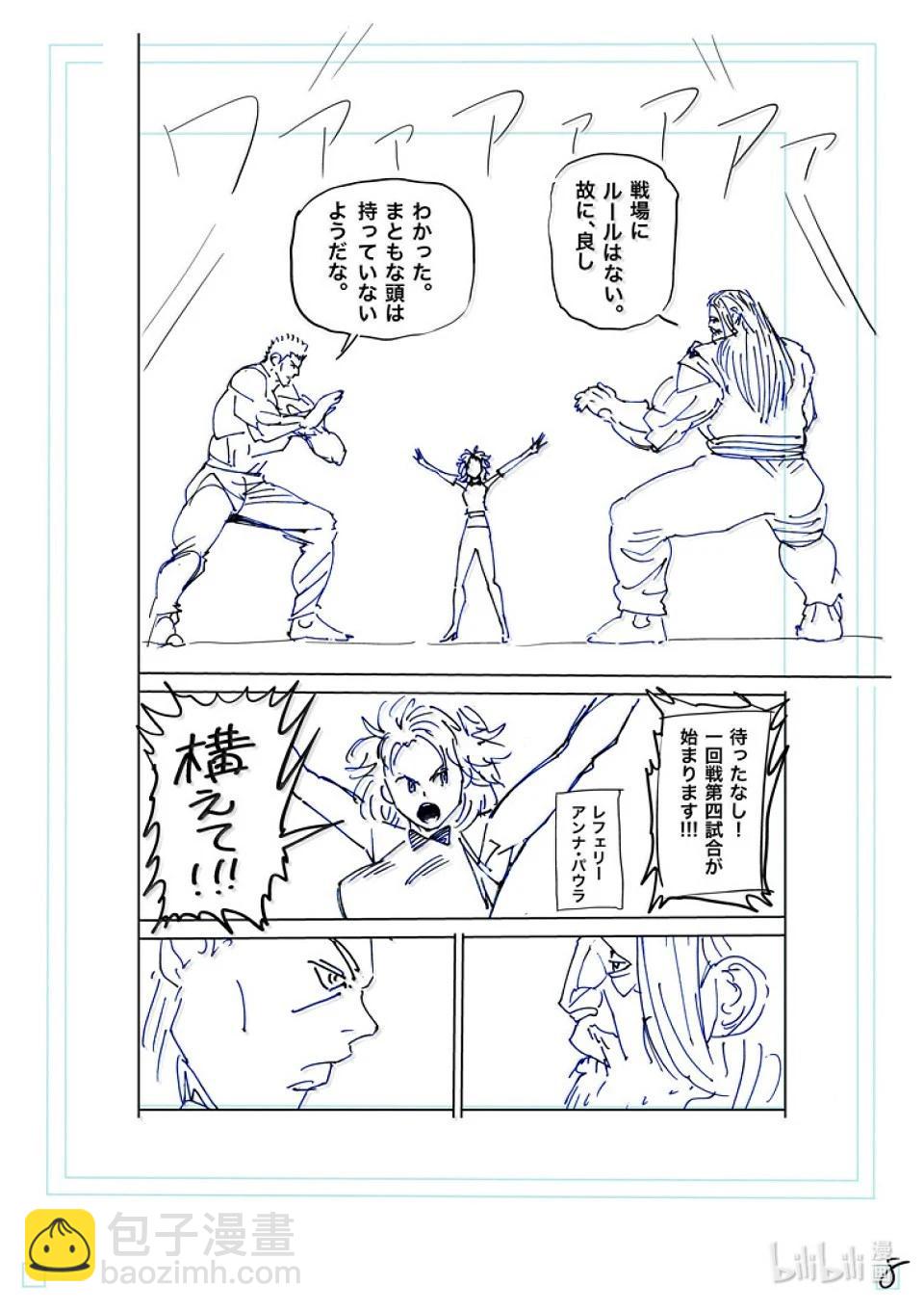 第272话 惊人25