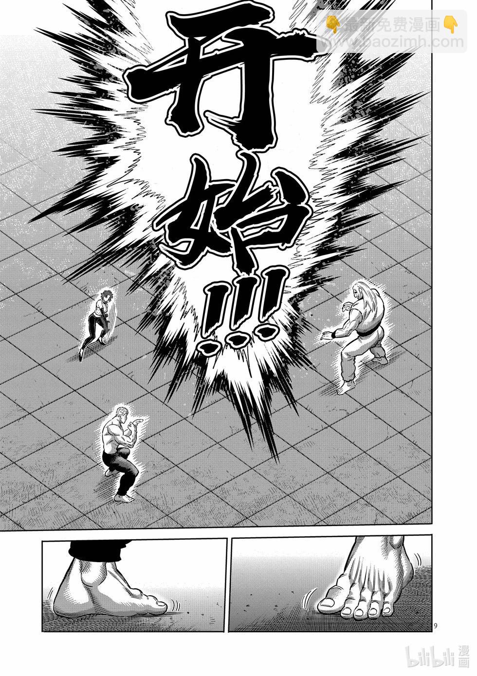 第272话 惊人8