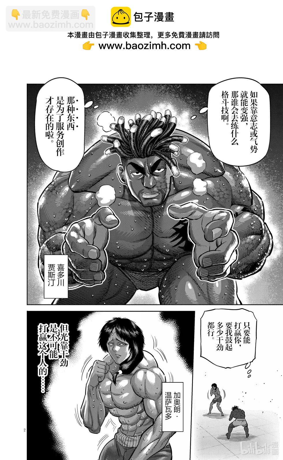 第276话 豹弹1