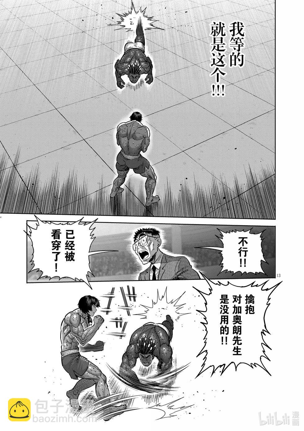 第276话 豹弹12