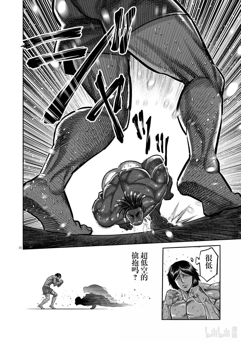 第276话 豹弹15