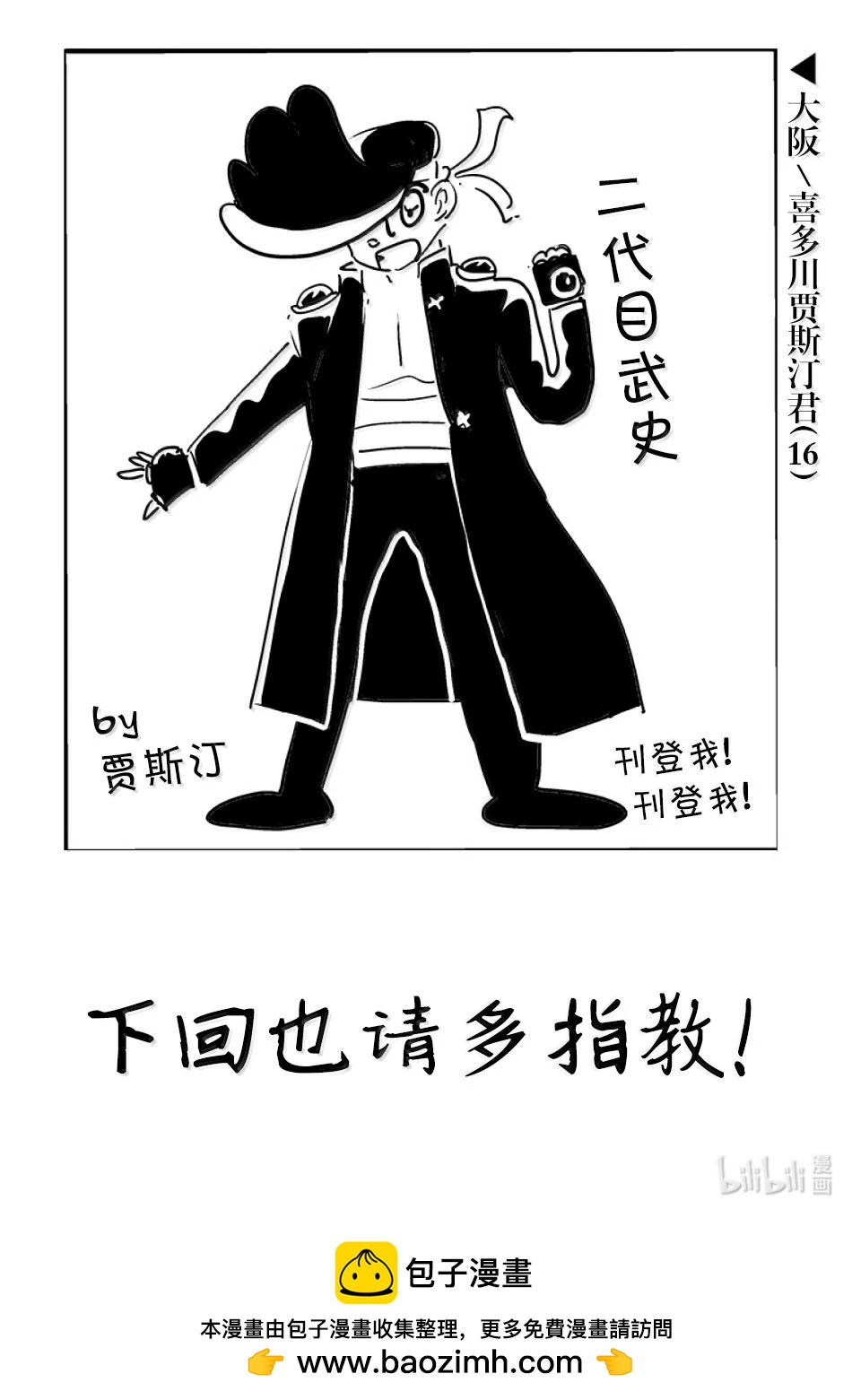 第276话 豹弹43