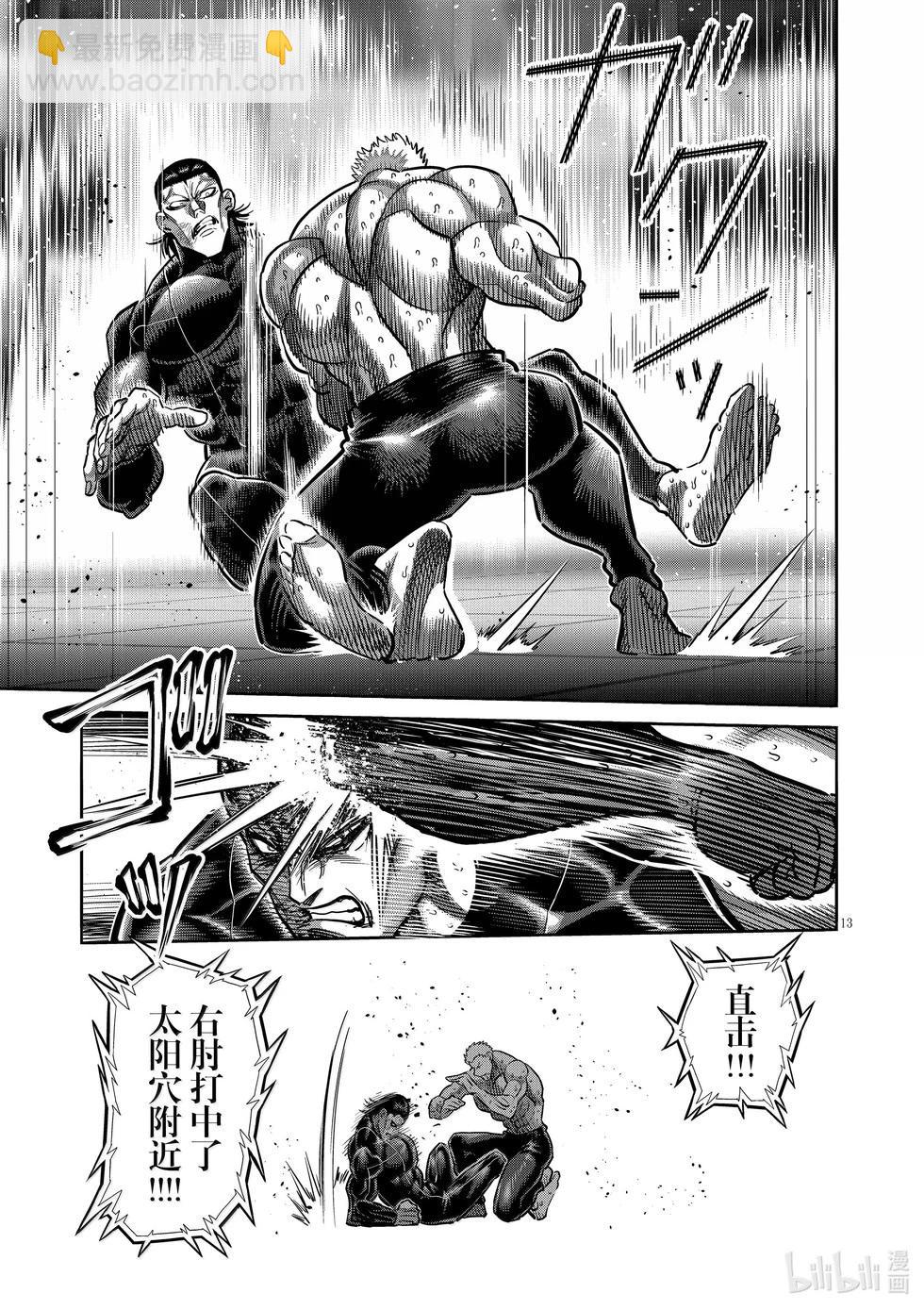 第279话 王者的攻防12