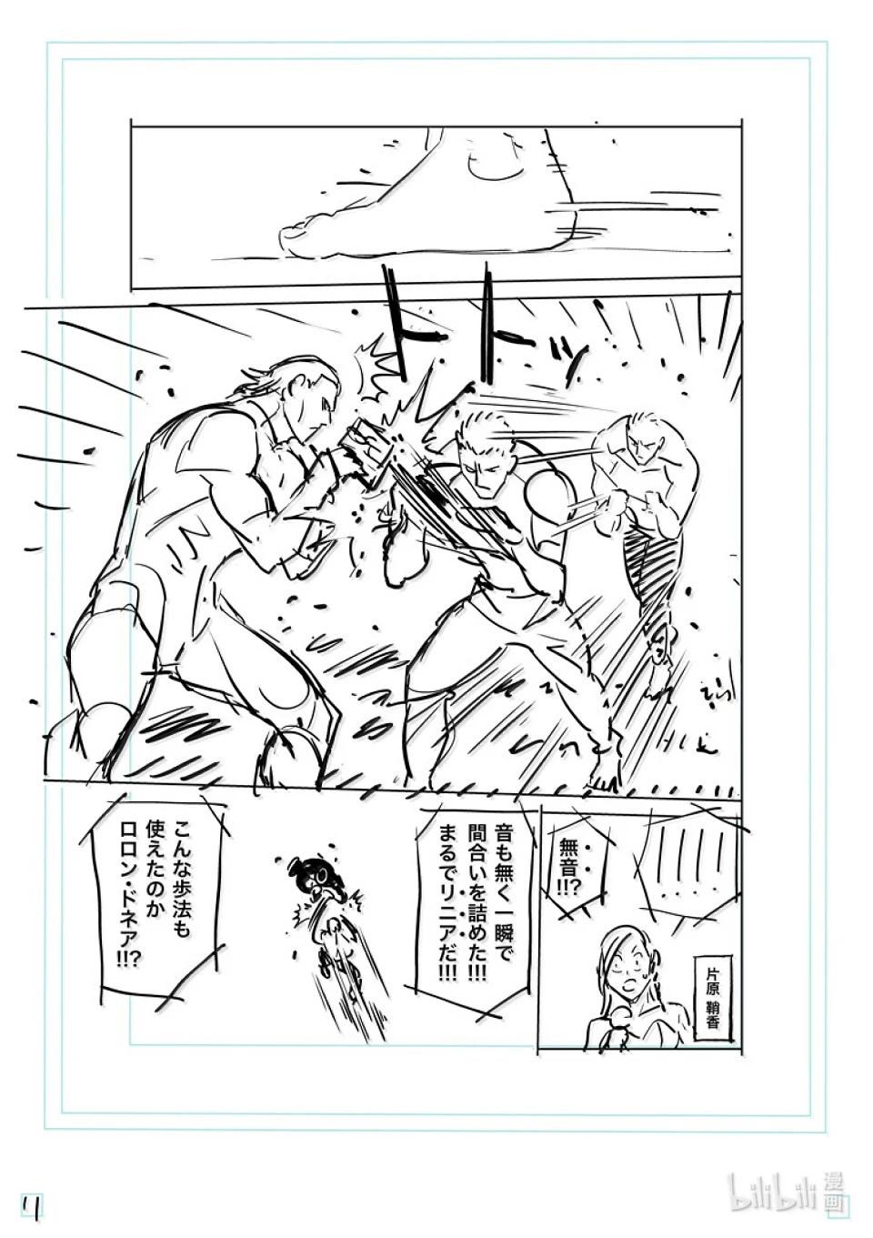 第279话 王者的攻防27