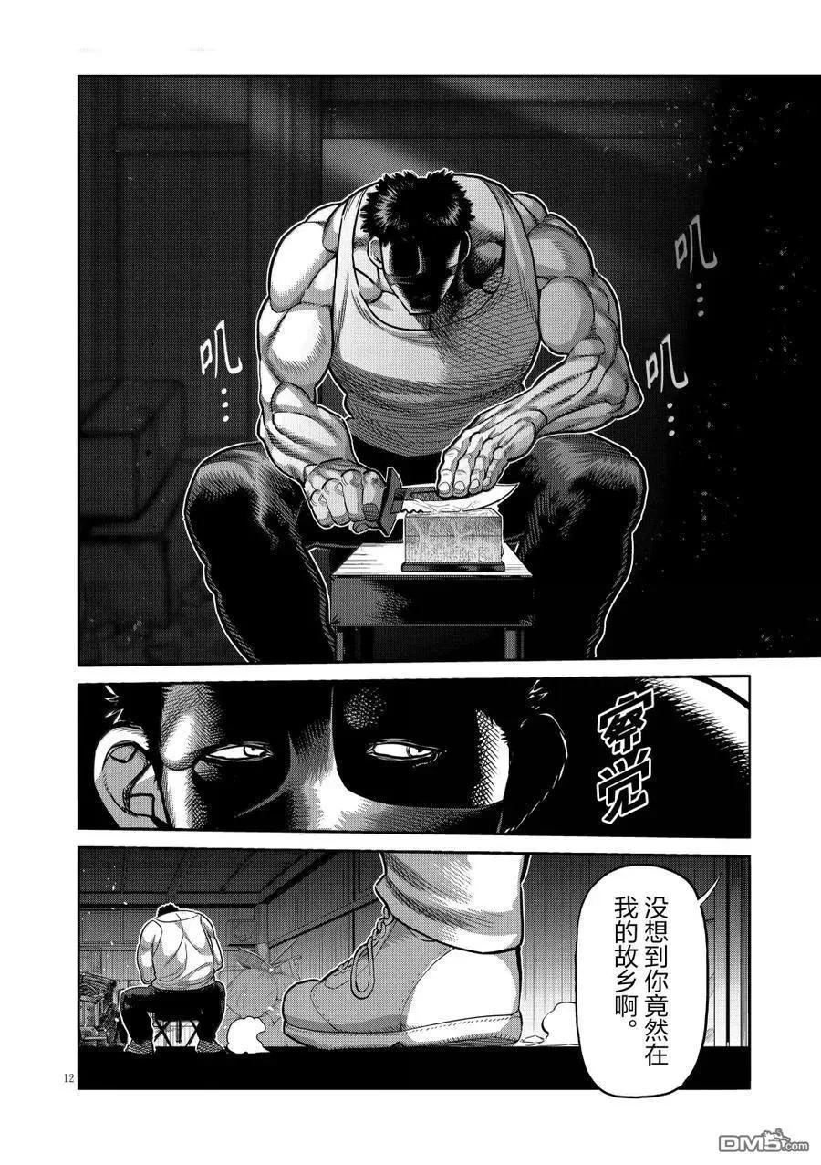 第285话11