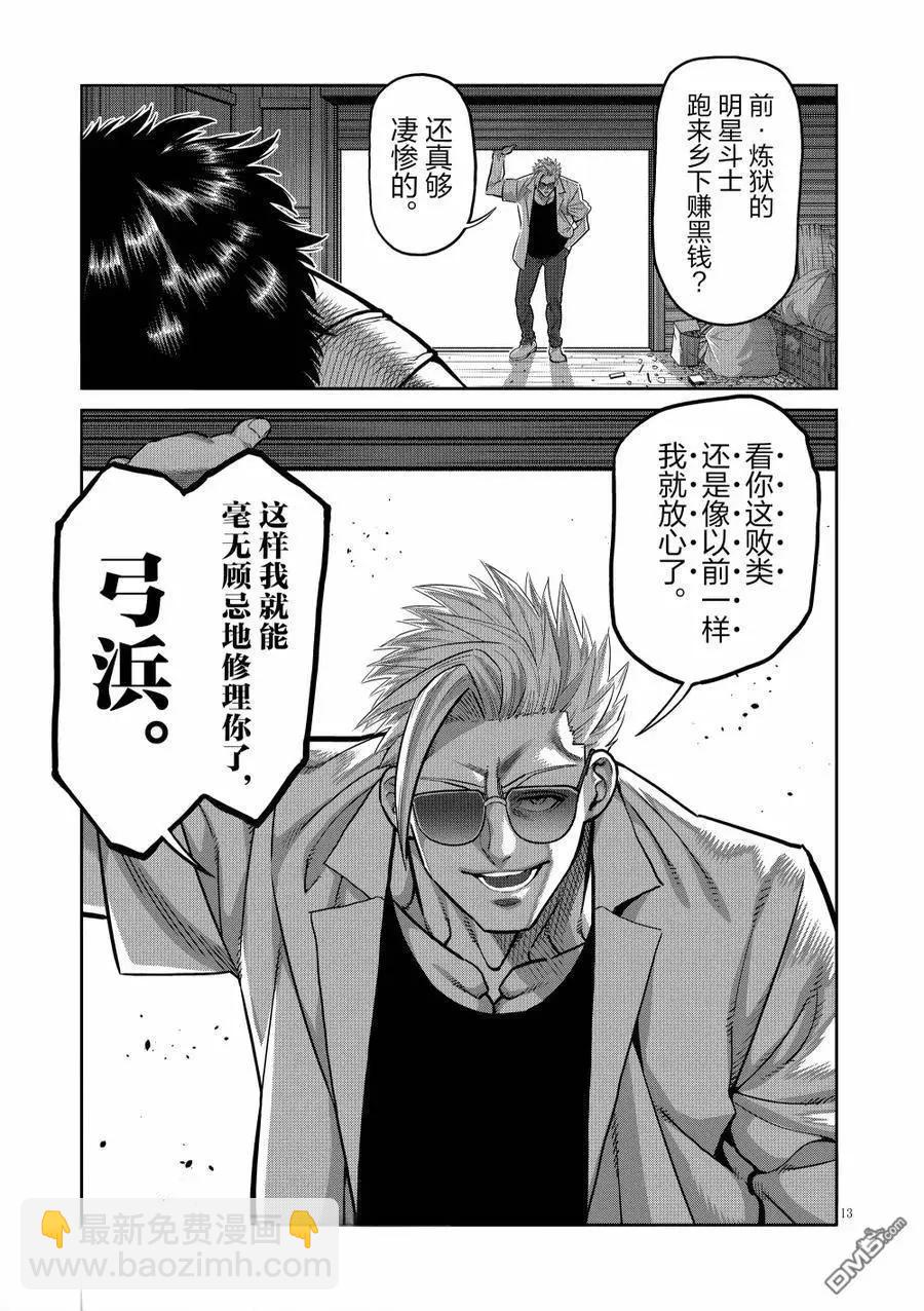 第285话12