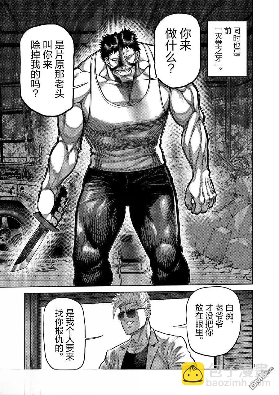第285话14