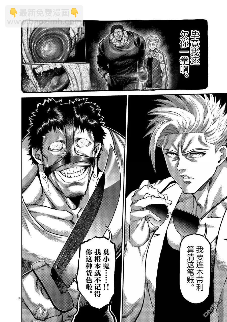 第285话15