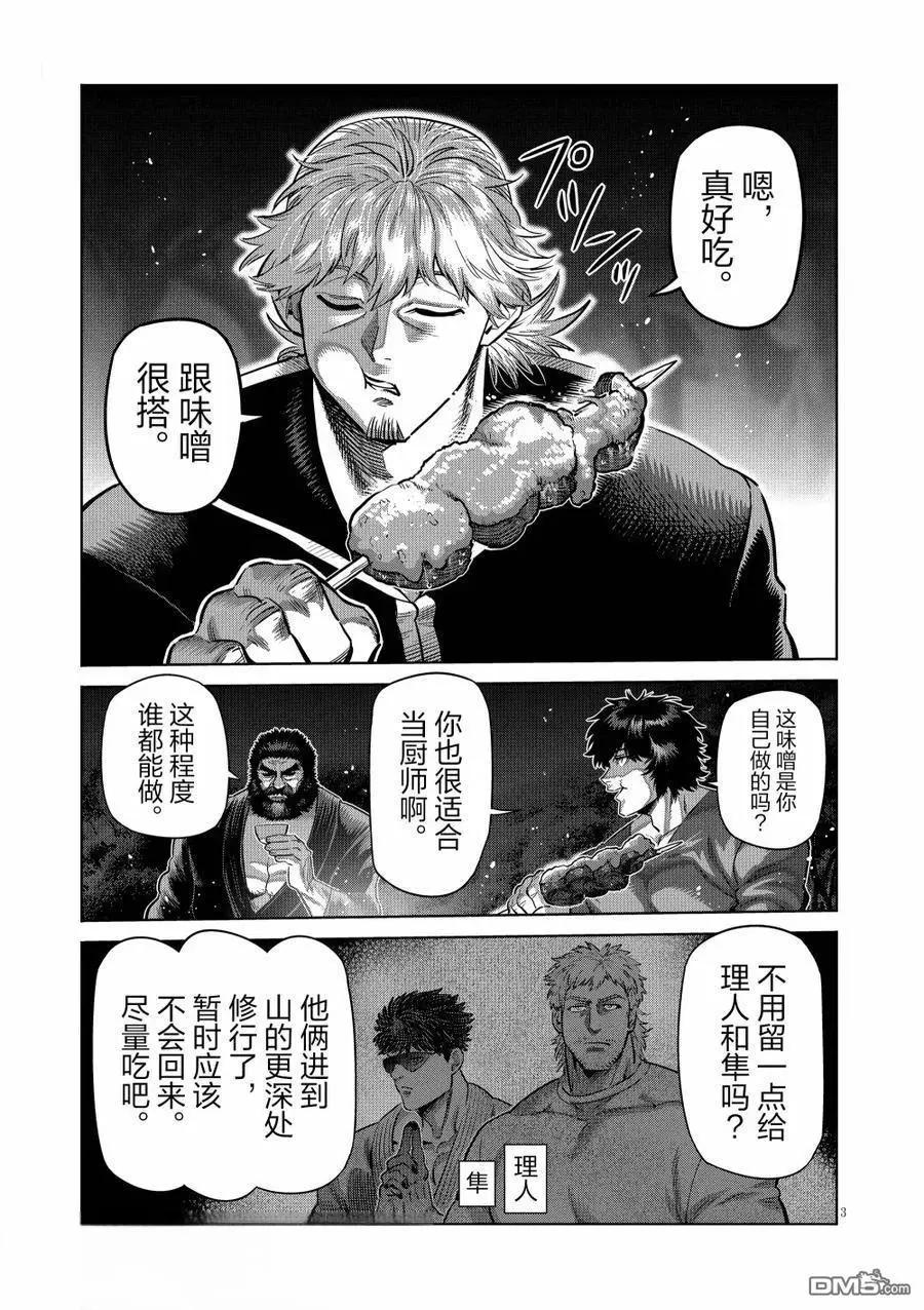 第285话2