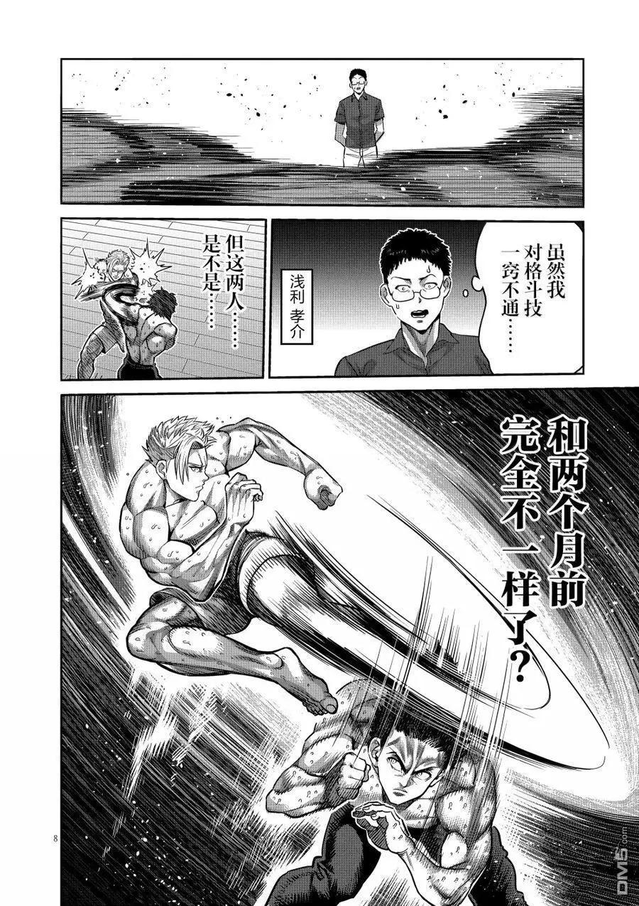 第285话7