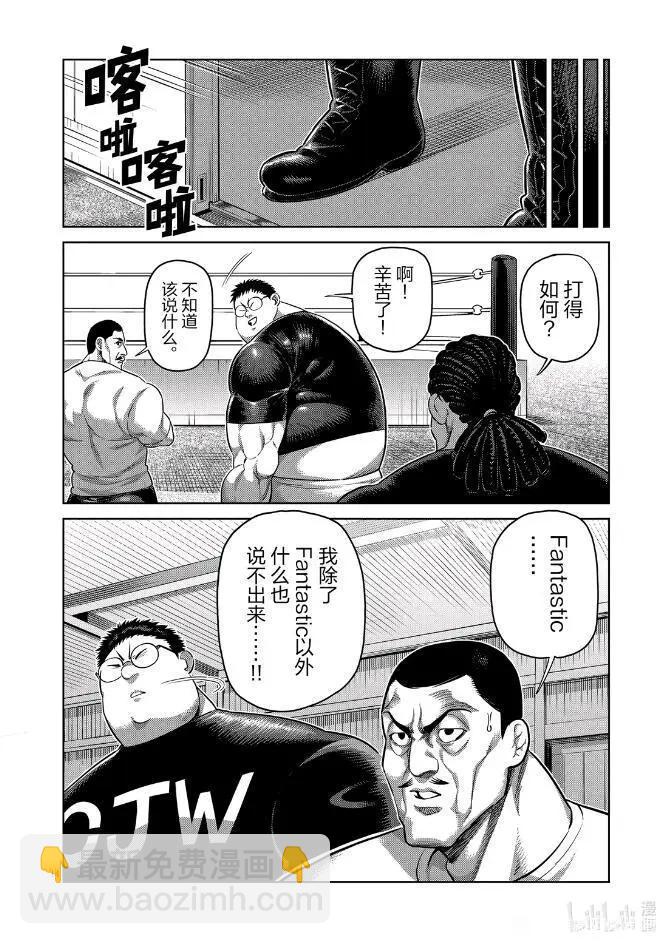 第289话14