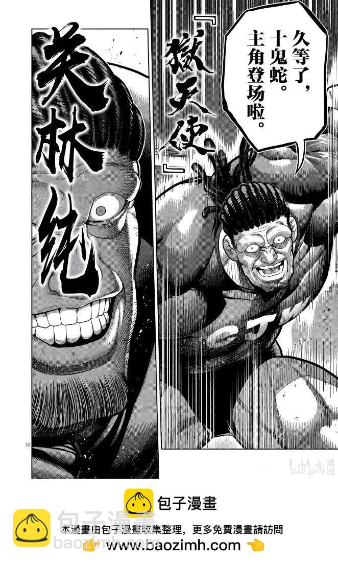 第289话16