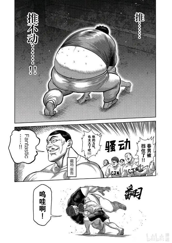 第289话4