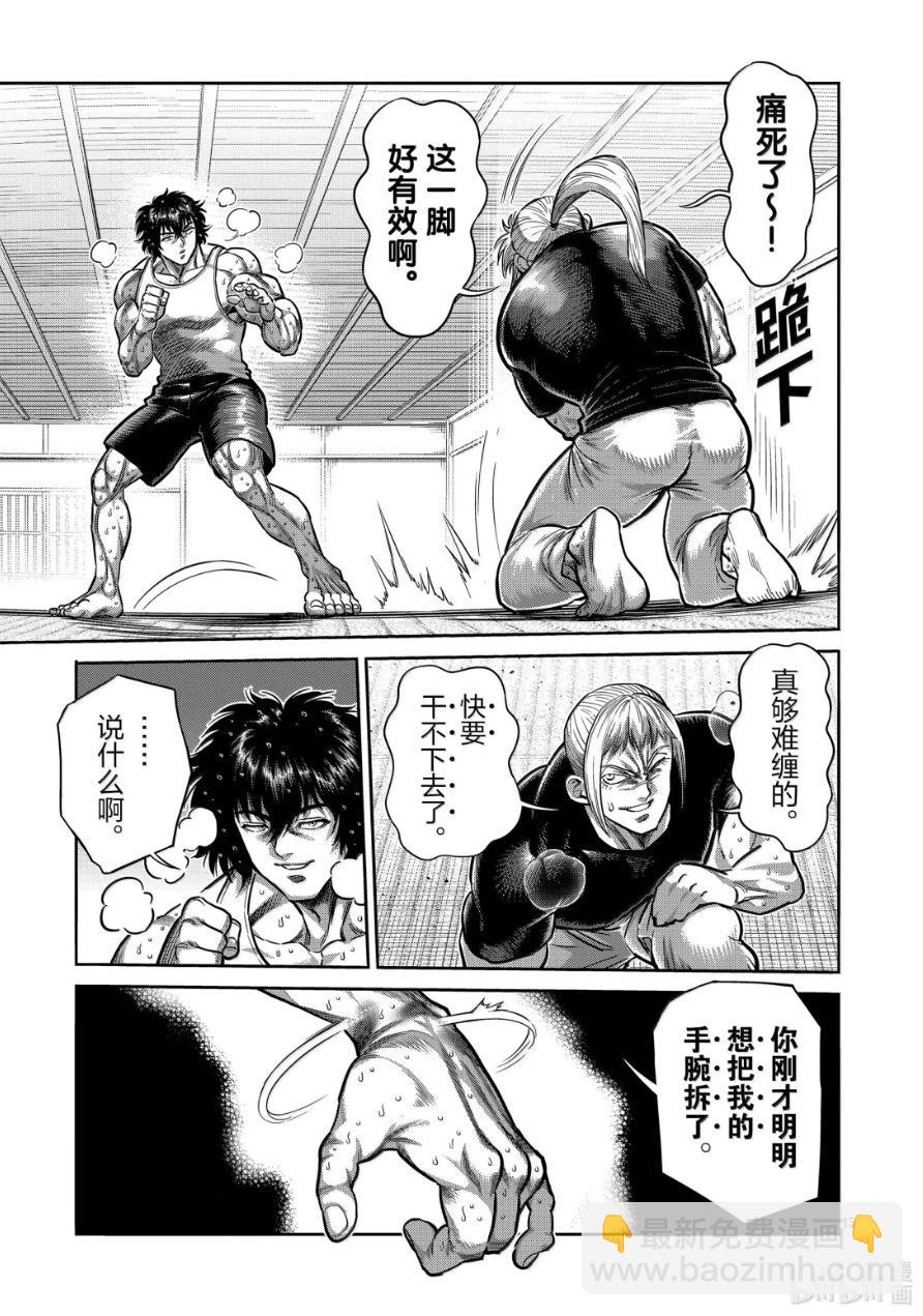 第296话14