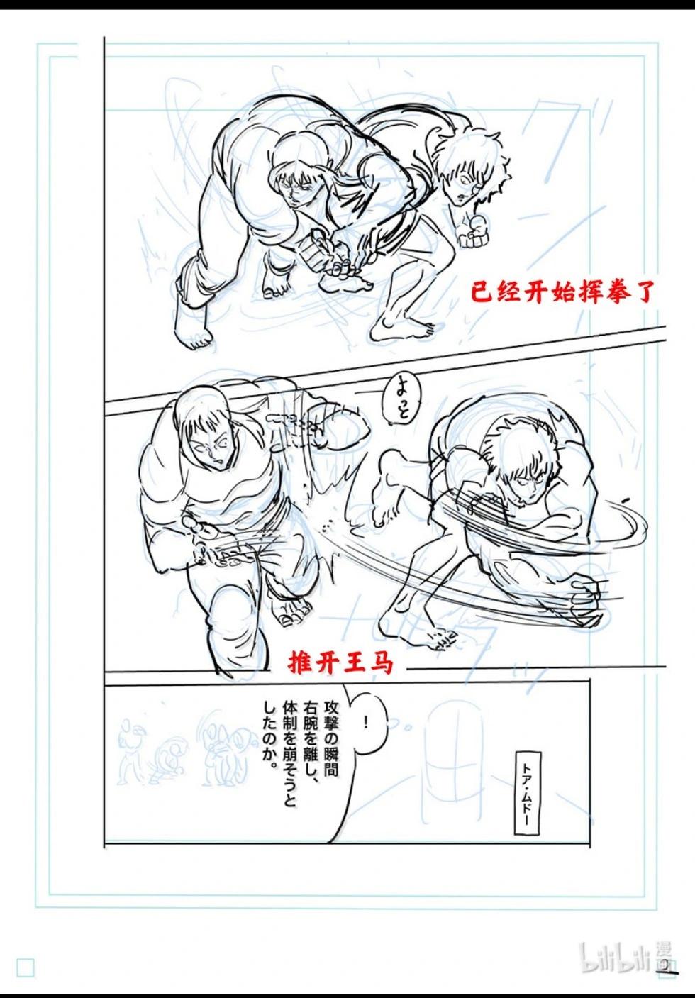 第296话18