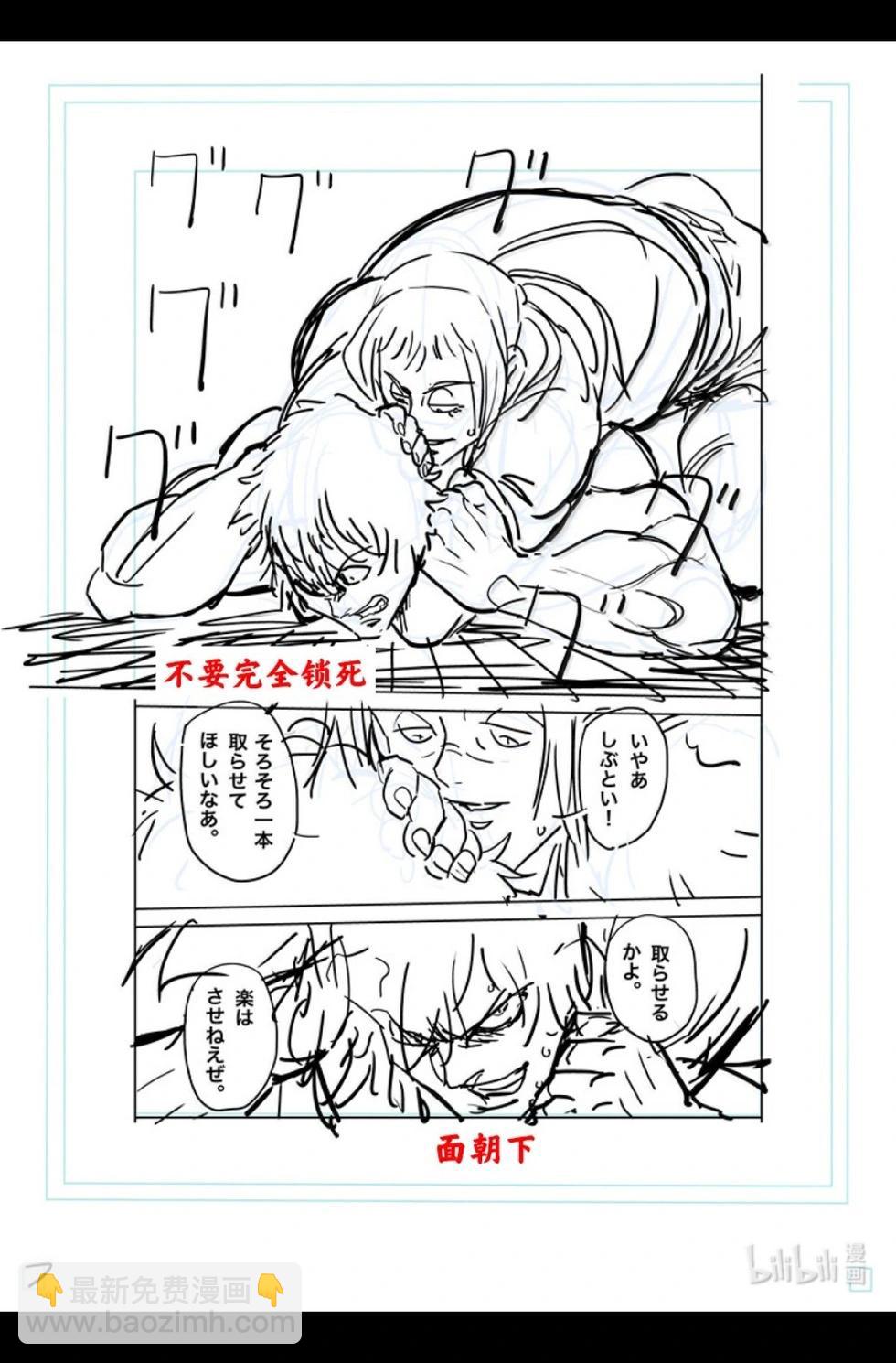 第296话23