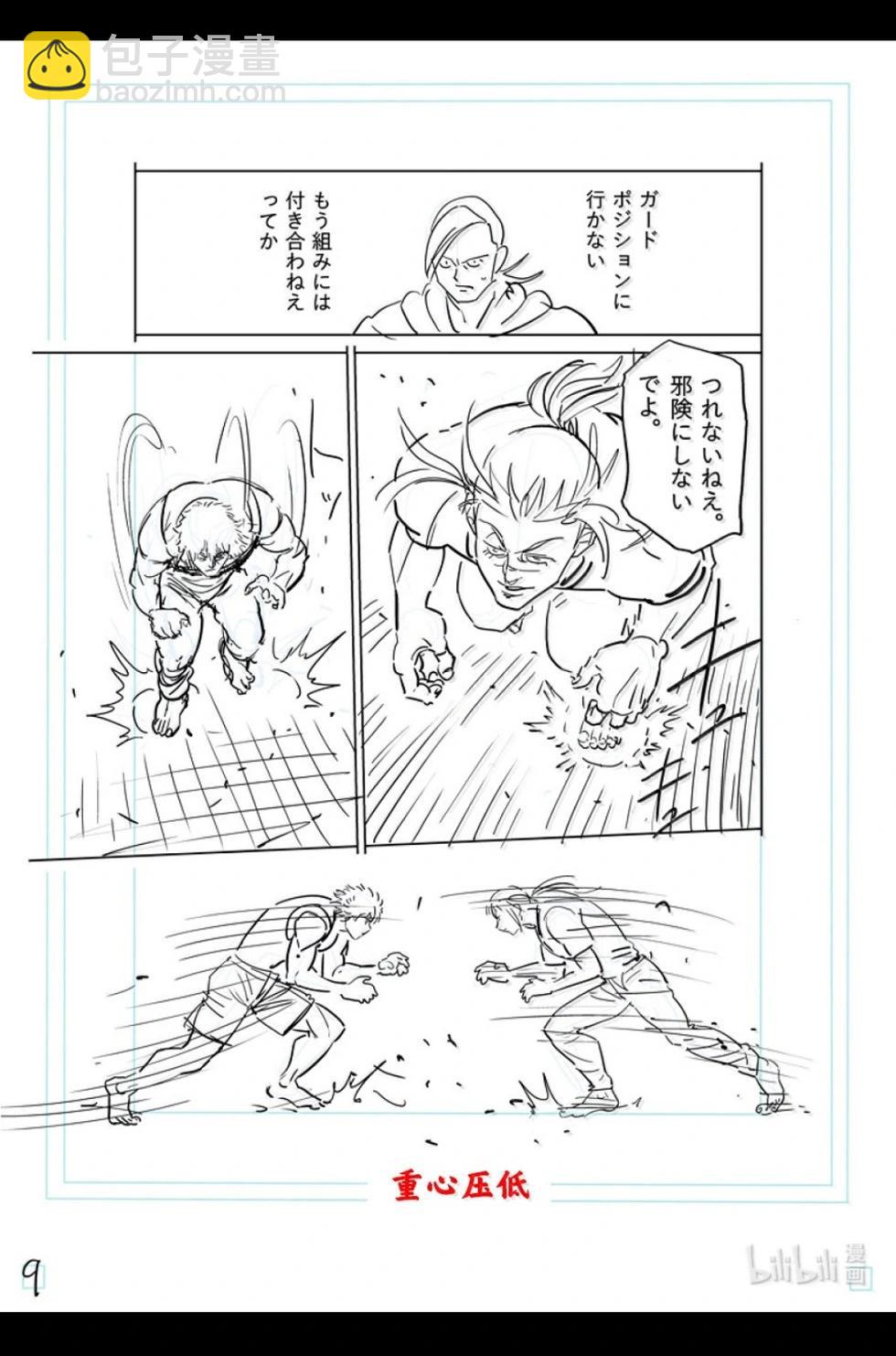 第296话25