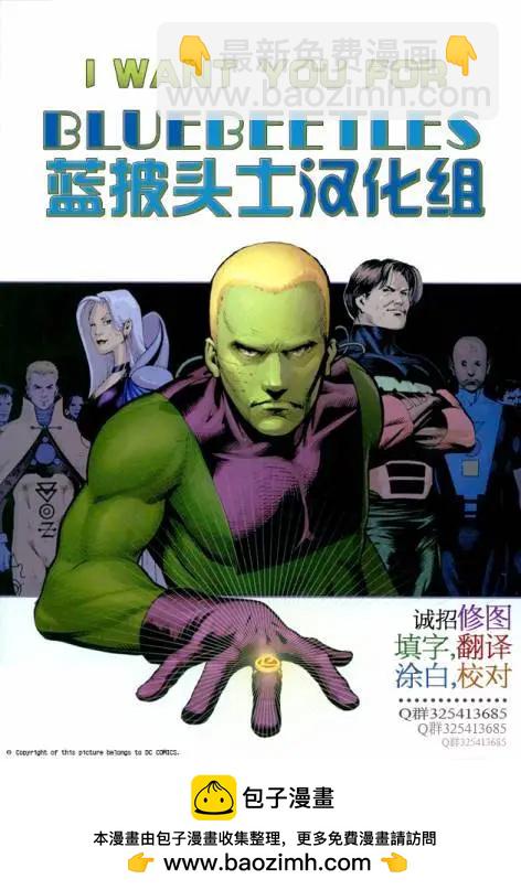 #860超人与超级英雄军团0323