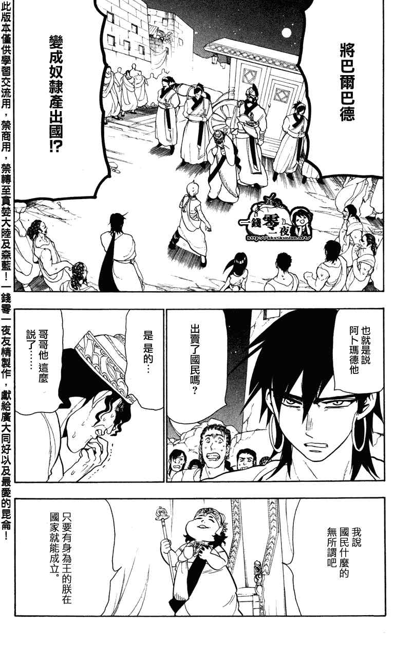 第53话1