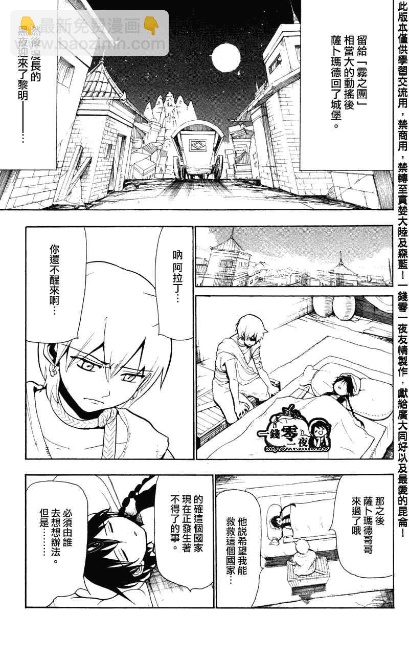 第53话10