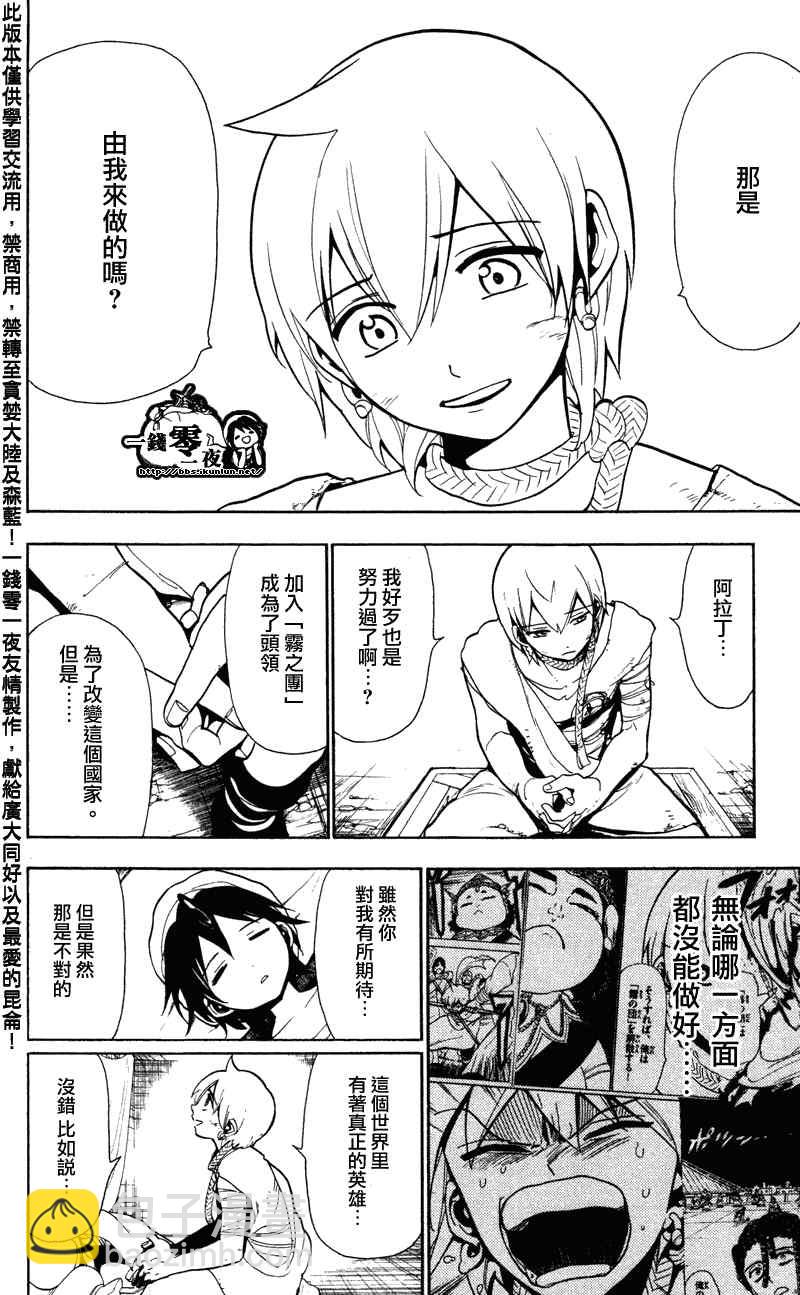 第53话11