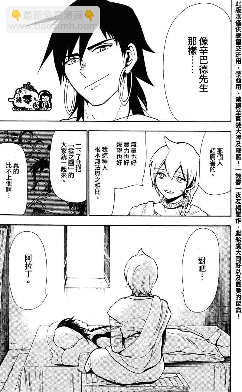 第53话12