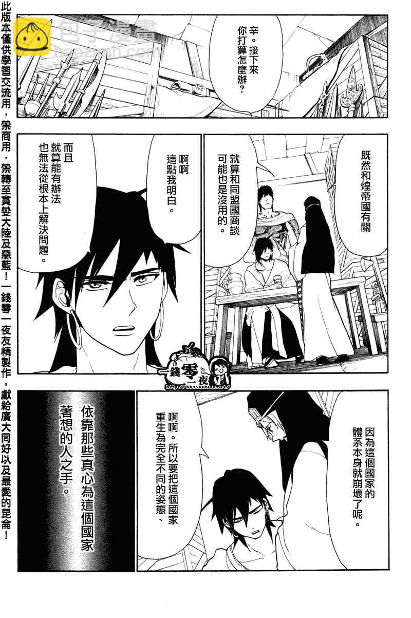 第53话13