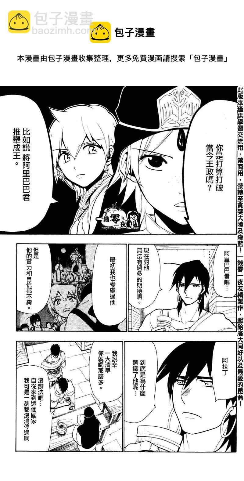 第53话14