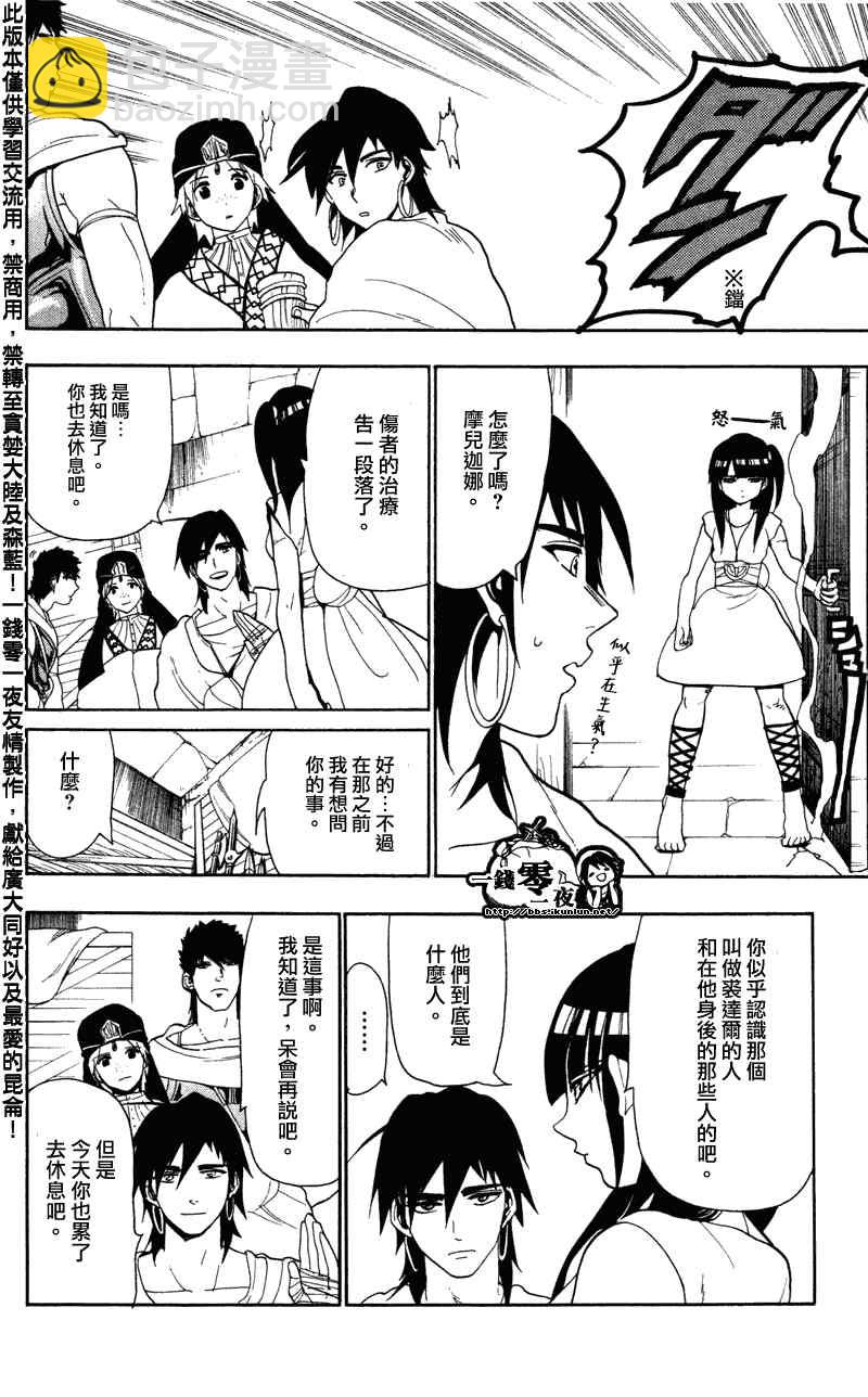 第53话15