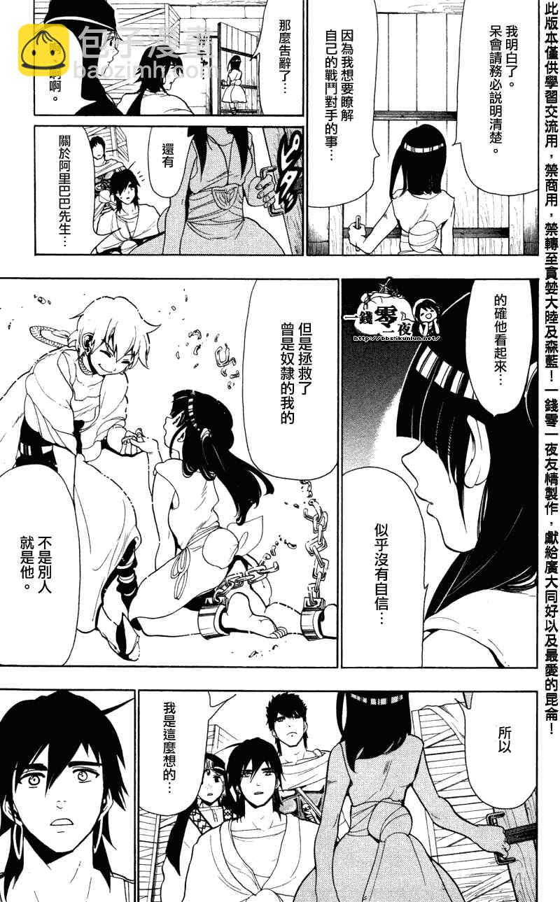 第53话16