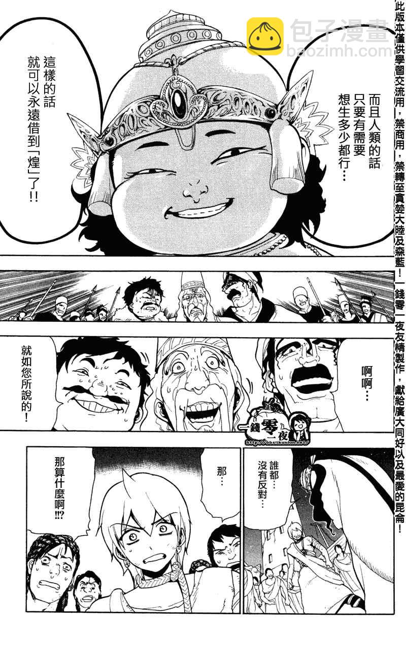 第53话2