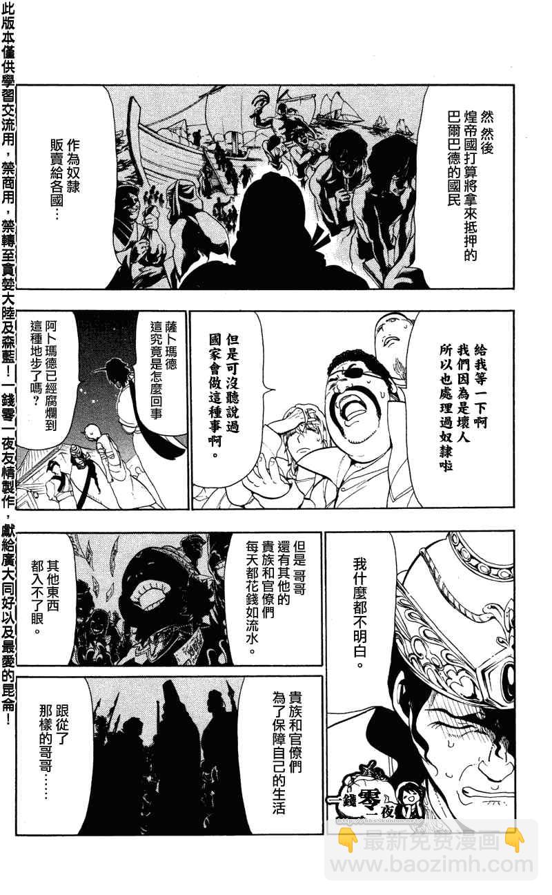 第53话3