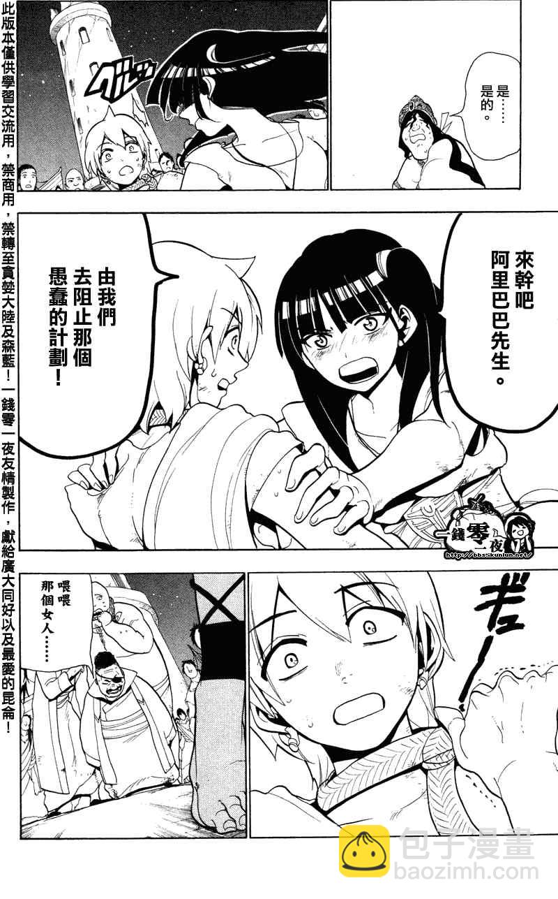 第53话5