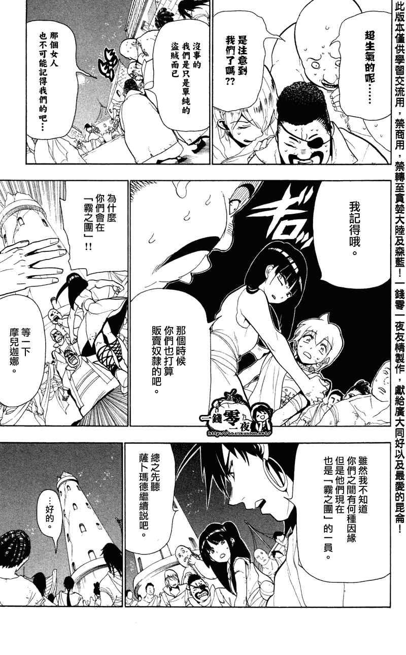 第53话6