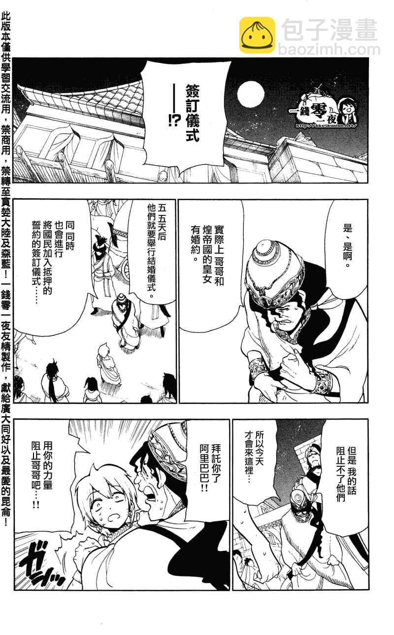 第53话7