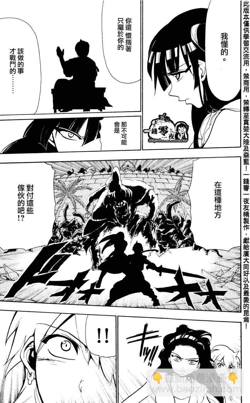 第59话10