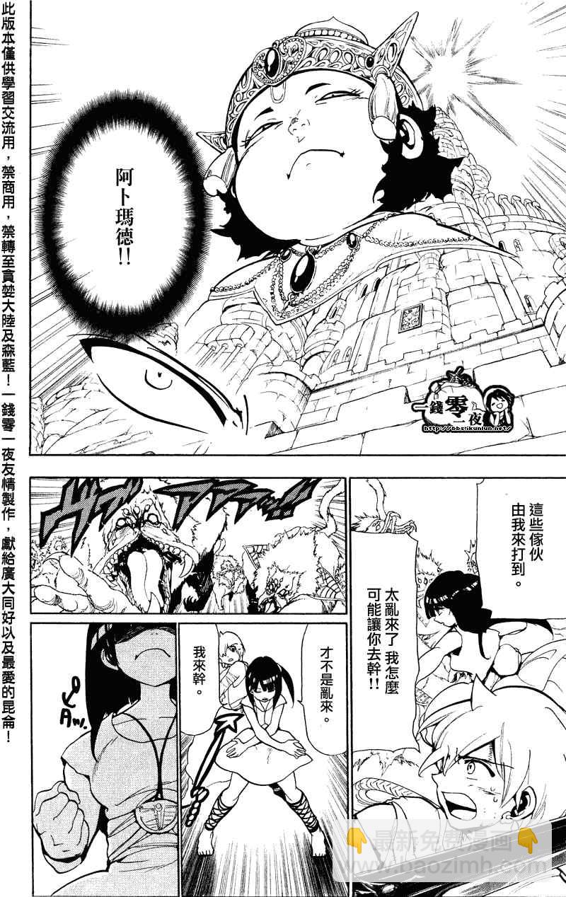 第59话11