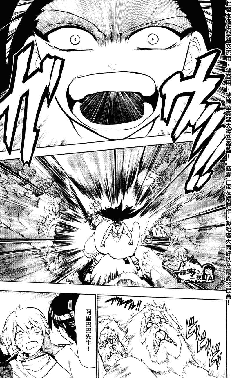 第59话12