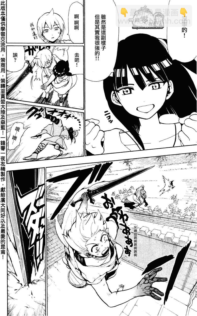 第59话13