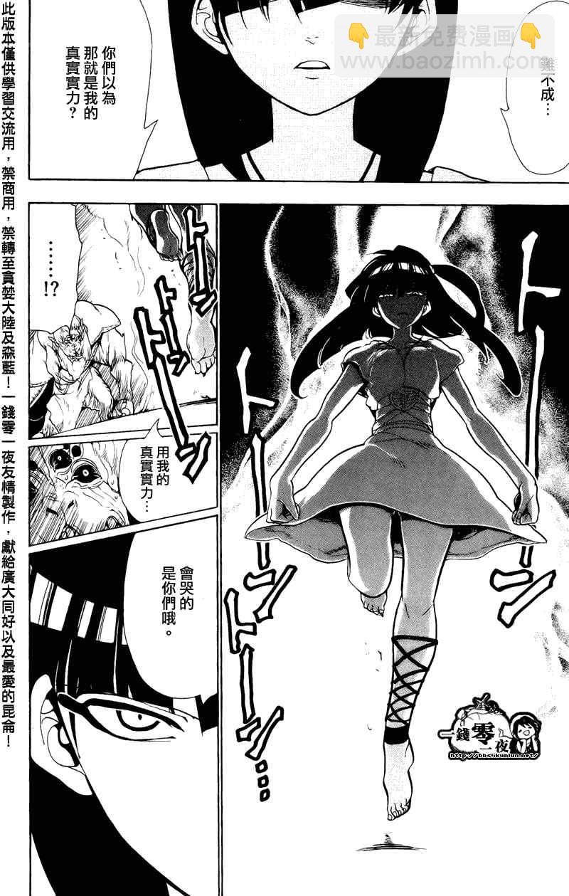 第59话15
