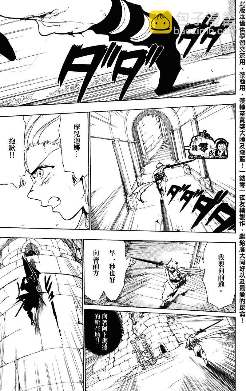 第59话16