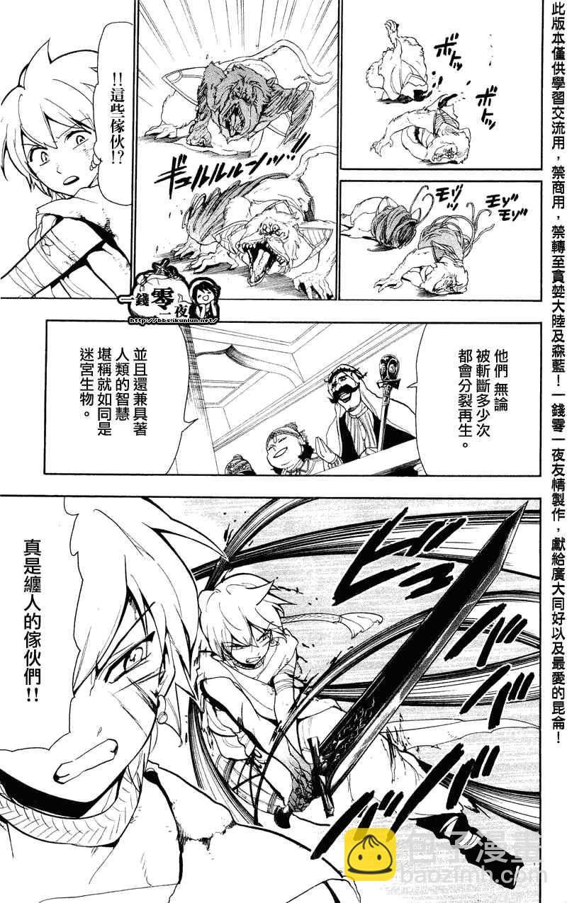 第59话2