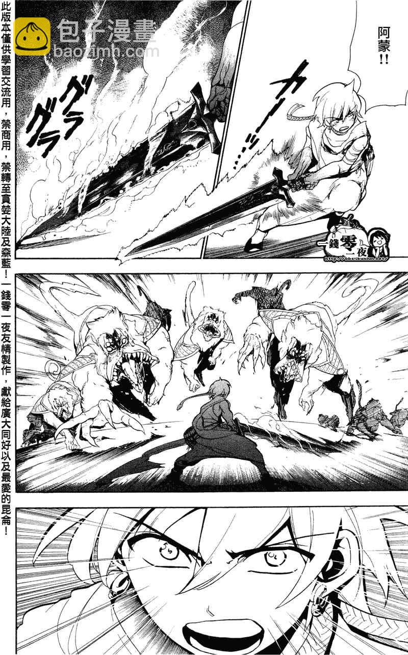 第59话3